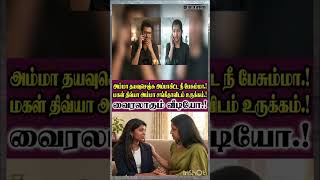 Download lagu தற்குறி இடம் பேச சொல்லி கெஞ்சி அம்மா 🥰 #tvkvijay #sangeetha #trisha #cmvijay #tvk mp3