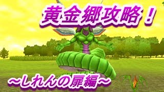 【テリーのワンダーランドSP】０から始めるドラゴンクエストモンスターズ実況動画NO 78
