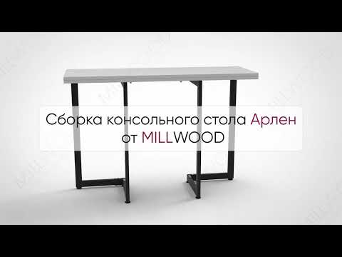Миниатюра изображения товара Обеденный стол Millwood Арлен 1 38-76x110x76 (белый/металл белый)
