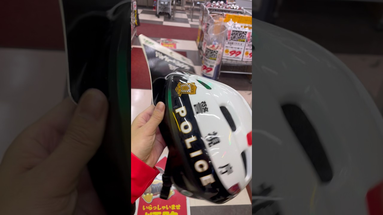警視庁policeヘルメット？パトレイバーヘルメット？制服もどきを着てそれ被って自転車の罰金取り放題やん？#警察　#police #警視庁　#ヘルメット　#取り締まり