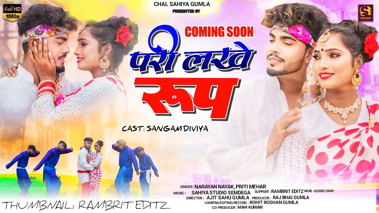 PARI LAKHE RUP // SINGER NARAYAN NAYAK & PRITI MEHAR // NEW THETH NAGPURI VIDEO COMING SOON 2024 //