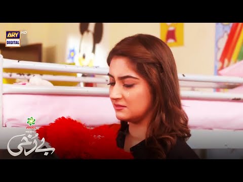 Berukhi Episode 16 | Promo | Presented By Ariel | Tomorrow At 8:00 PM
