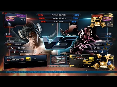 kkokkoma (devil jin) VS eyemusician (yoshimitsu) - ATL Tournament