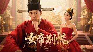 Wakes Up in Ancient Times! The Empress Is Watching—and She Can Read His Mind!