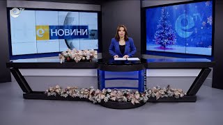 Новини 06 01 2026