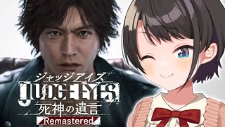 [閒聊] 大空スバル 午間遊戲直播《審判之眼：死神的遺言》