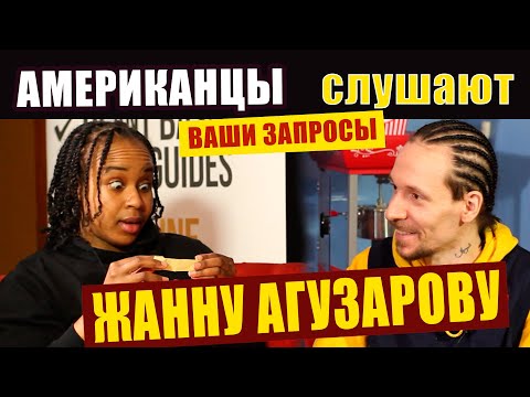 Americans React To ZHANNA AGUZAROVA | REACTION Video