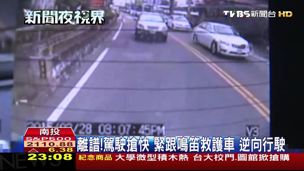 驚險！機車闖紅燈　差1秒…險撞救護車