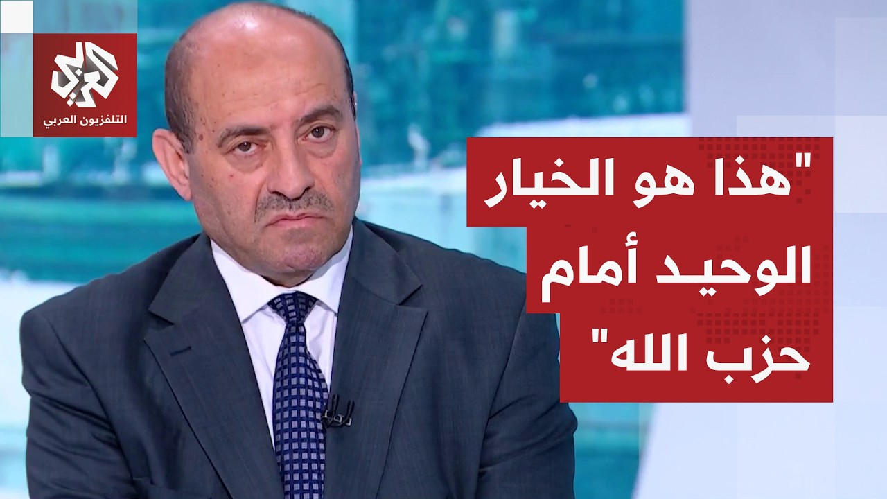 اللواء الصمادي: إسرائيل تستثمر في تحجيم النفوذ الإيراني بالمنطقة ولا خيار أم