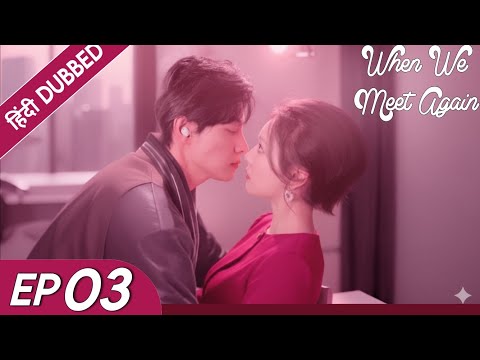 "When We Meet Again|EP 03|Hindi Dubbed|New Chinese Drama|#cdrama #cdramaclips chinesedrama