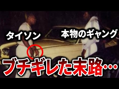 【トラウマ】タイソンを舐めまくった選手の末路が想像以上にエグい…