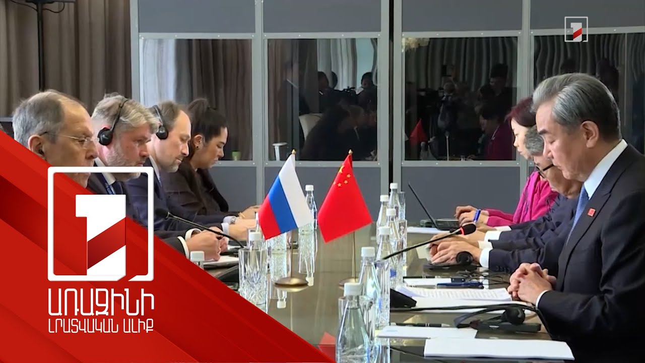 Ռուսաստանի և Չինաստանի ԱԳ նախարարները քննարկել են ռուս-ուկրաինական հակամարտությունը