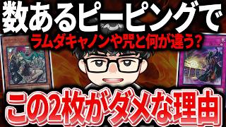 【遊戯王】キラーチューンがイカれ散らかした元凶について語るシーアーチャー【シーアーチャー切り抜き/遊戯王/マスターデュエル】