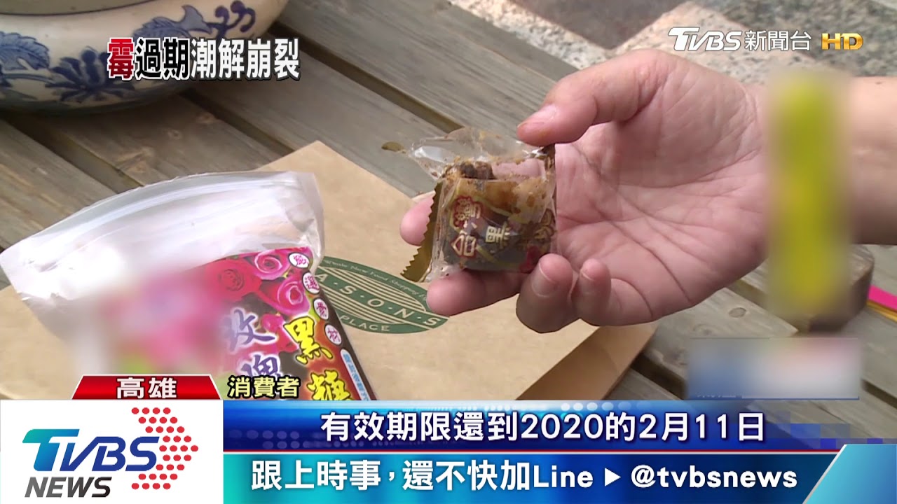 黑糖未拆封就發霉　業者：天然生產無防腐劑