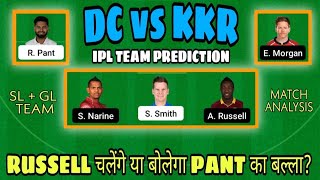 DC vs KKR Dream 11, Today Match Dream 11 Team, Delhi vs Kolkata Dream 11 Prediction, KKR vs DC Team
