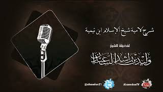 صورة من قول شيخ الإسلام : "قبحا لمن نبذ القران وراءه..." إلى قوله: "ولكل حي عاقل في قبره..."