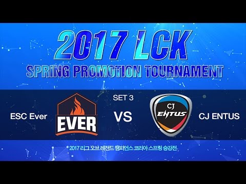 ESC Ever vs CJ ENTUS 최종전 3세트 - 2017 LCK SPRING PROMOTION TOURNAMENT 160827