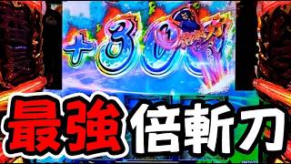 【いざ番】#45 イカれた引きをしたので見てください!【スマスロいざ!番長】
