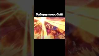 จิตวิญญาณฉัน#yugioh #masterduel #เกมการ์ด #ไทย #shorts #shortvideo #short