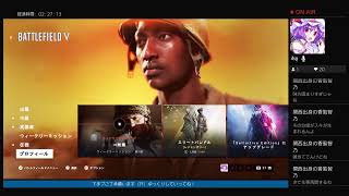 ［初見さん歓迎！］[概要欄必ず見てね！] BATTLEFIELD V 　まだ2042は買わなくても良いかなと