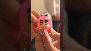 話題のしんちゃん目印アクセサリー開封ASMR #asmr