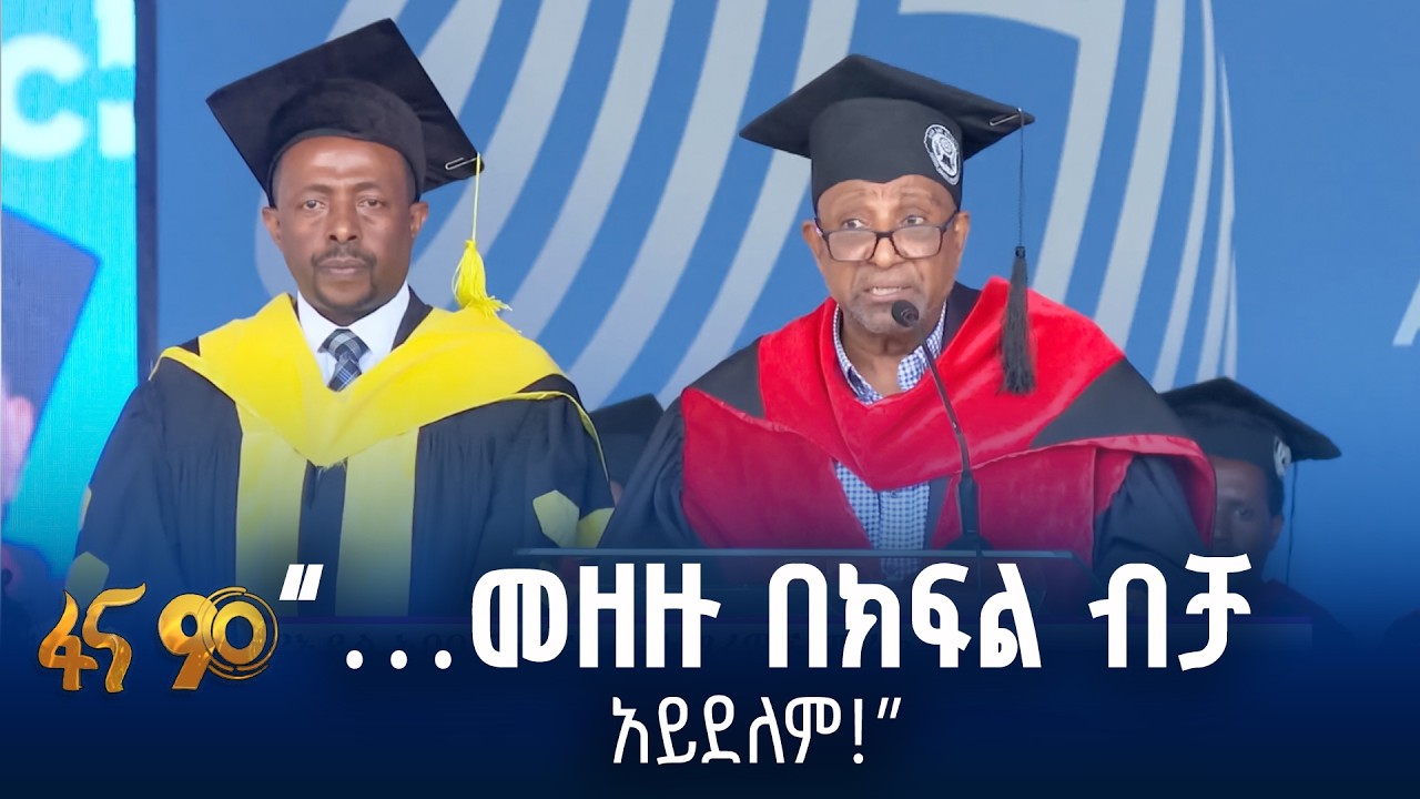 “አዳዲስ እውቀቶችን በምድራችን“