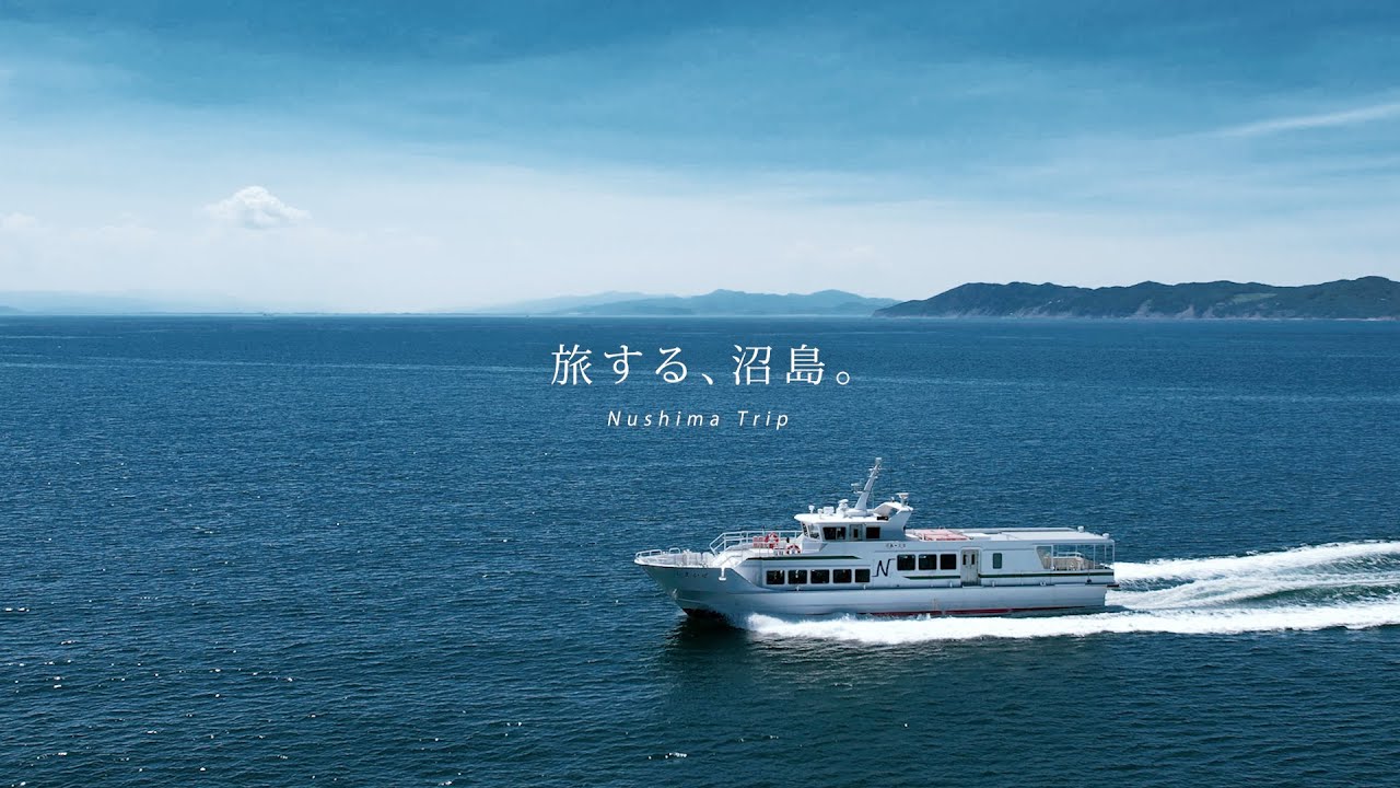 旅する沼島～nushima trip～