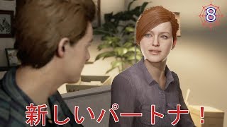【スパイダーマン】実況 パートナのMJの情報の収集力がすごすぎる！