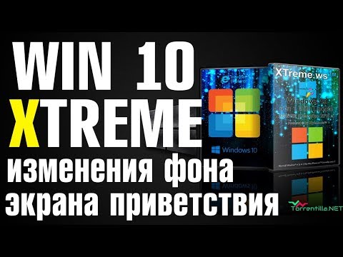 Установка сборки Windows 10 XTreme Video