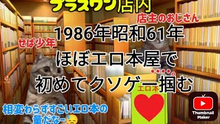 【猫ミーム動画】昭和ファミコン物語　その4 初めてクソゲーを掴まされたせぱ少年　＃ファミコン　＃昭和　＃猫ミーム　＃猫マニ　＃スーパーモンキー大冒険