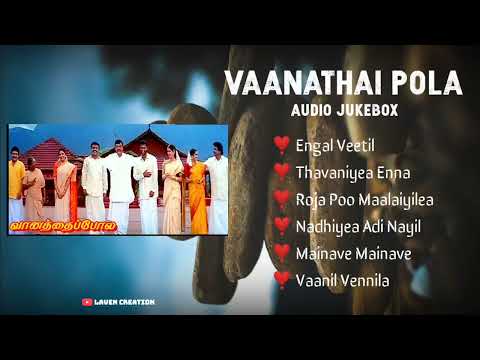 VAANATHAI POLA FULL MOVIE AUDIO JUKEBOX|VIJAYAKANTH|MEENA|PRABHU DEVA|KOUSALYA