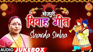 BHOJPURI VIVAH GEET - SHARDA SINHA  AUDIO SONGS JU