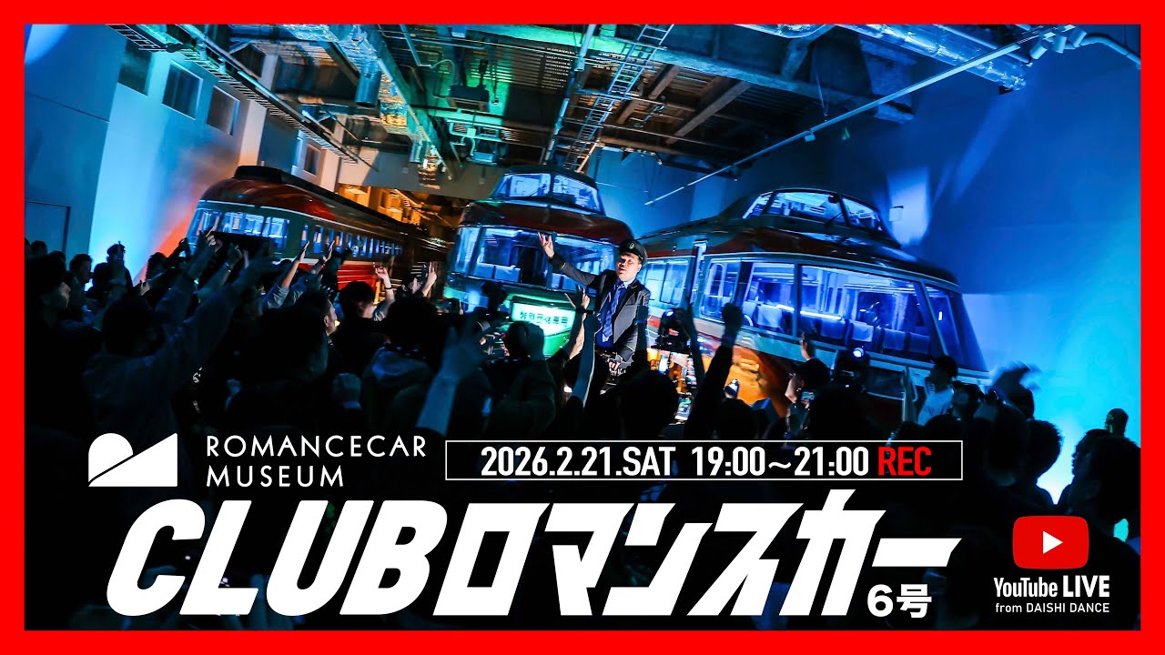 DJ MIX #HOUSE #PIANOHOUSE #DAISHIDANCE at CLUB ROMANCECAR