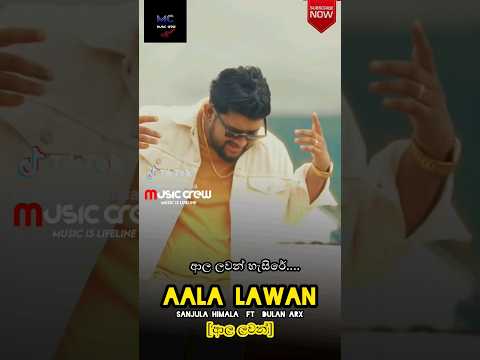 "ආල ලවන්" 🥰  ඒකහ් ❤️😍 #trending #viral #lyrics [ SANJULA HIMALA  FT  DULAN ARX ]