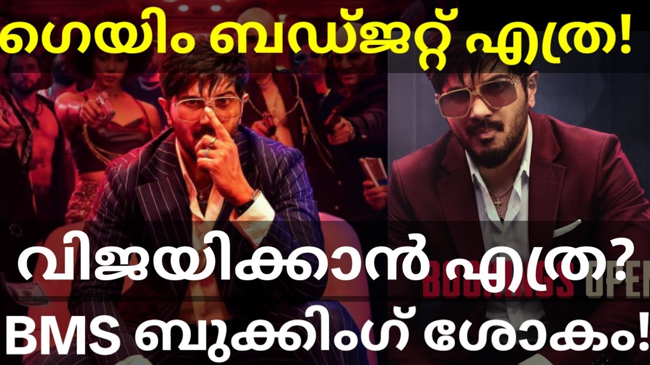 ImGame Dulquer Movie Budget |ImGame BMS Booking #Dulquer #ImGame #DQ #ImGameCollection #ImGame #Game