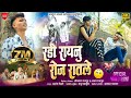 रडी रायनु रोज रातले RADI RAAYANU ROJ RATALE NEW BEWFA SONG KHANDESHI
