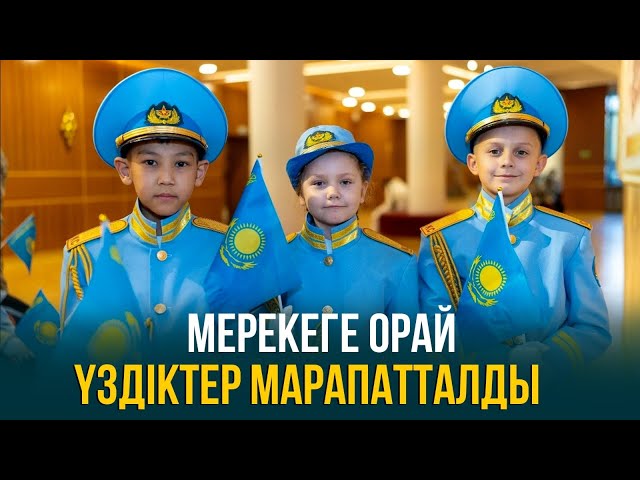 ЖАҢАЛЫҚТАР. 25.10.2023 күнгі шығарылым