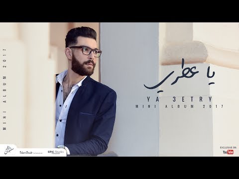 Adham Seliman - Ya 3etry  / أدهم سليمان - يا عطري