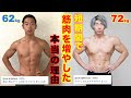 コメントで多数寄せられる「急激すぎる筋肥大」について真実をお話しします