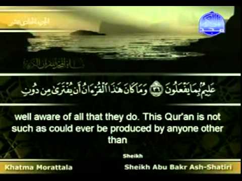 الختمة المرتلة الجزء 11 الختمة المرتلة الجزء 11