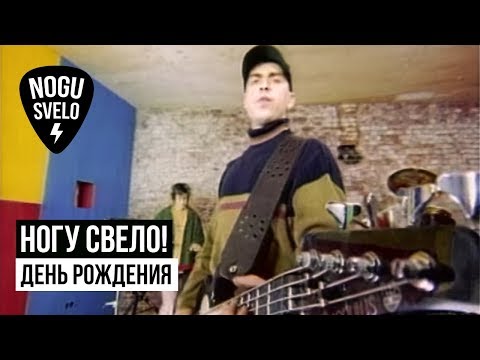 Video thumbnail for День рождения (birthday)