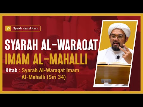 Syarah al-Waraqat Imam al-Mahalli (34) - Syeikh Nazrul Nasir.