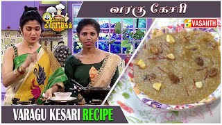Varagu Kesari