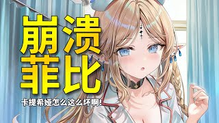 [鳴潮] 今汐的問題是不是太沒心機？