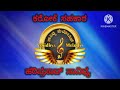 Sample ಕರೋಕೆ ಮಹಾದೇವಿ ಕಟೀಲೇಶ್ವರಿ ಸಿಂಗಾರೊಡ