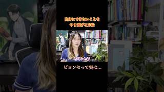 ビヨンセの自信を得る方法が、素晴らしい！ #社会人の勉強 #自己啓発 #ビヨンセ