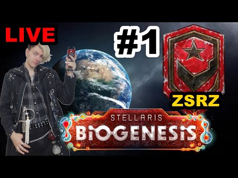 ZSRZ - Stellaris: BioGenesis #1 (🔴LIVE)