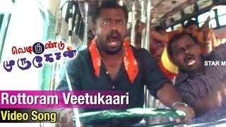 Vedigundu Murugesan Tamil Movie  Rottoram Veetukar