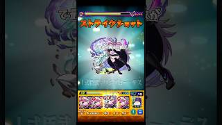 モンストからなんか金もらえるらしいよ  #モンスト #モンスターストライク #shorts