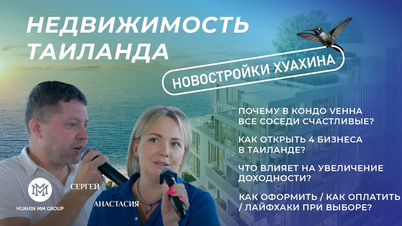 Превью видео о недвижимости